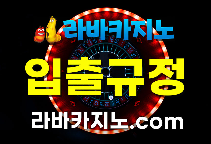 라바 사이트