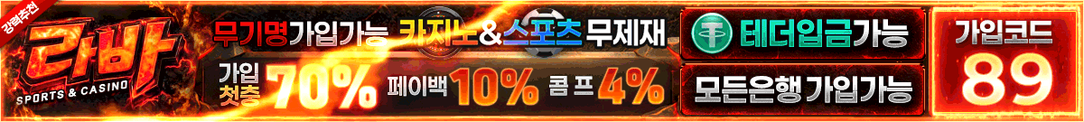 라바카지노 꽁머니 April 2026